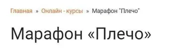 [KinesioPro]  Плечо (Георгий Темичев, Евгений Богачев)
