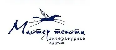 Мастер текста. 2015 (Александр Прокопович)