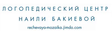 Авторские пособия «Давай поговорим» (Наиля Бакиева)
