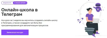 [EdMarket] Онлайн-школа в Телеграм (Олег Баша)