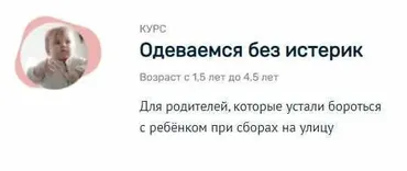 [Монтессори.Дети] Одеваемся без истерик