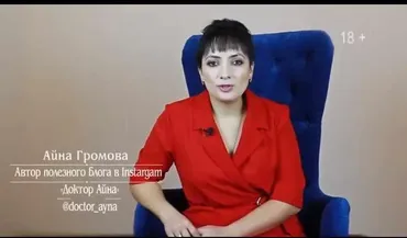 Новое о любви! Почему одним все, а другим-как получится (Айна Громова)