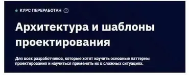 [Otus] Архитектура и шаблоны проектирования 2022. Часть 2 (Евгений Тюменцев, Владислав Родин)