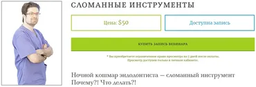 Сломанные инструменты (Михаил Соломонов)