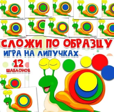 [umeem_igrat] Сложи по образцу. Улитка (Алсу Хаметова)
