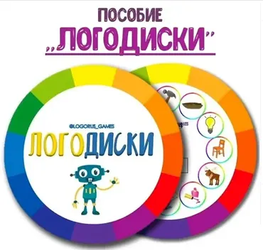 [@logorus_games] Логопедическое пособие. Логодиски (Кристина Гареева)