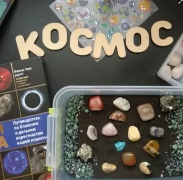 Беседы о Космосе (Ника Аксютина)