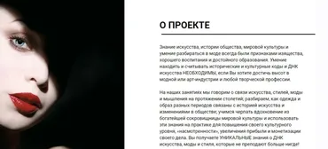 Древние символы в искусстве (Полина Уханова)