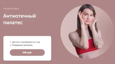 [FitSpoКлуб] Антиотечный пилатес (Виктория Боровская)