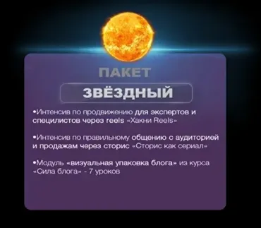 Фотонамоб. Пакет Звездный 2023 (Тимофей Пудан)