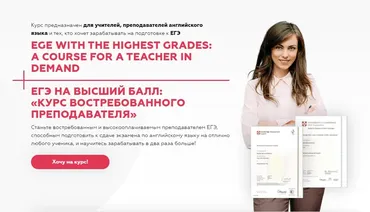 ЕГЭ на высший балл. Курс востребованного преподавателя 2022. Полный курс (Марина Мищерикова)