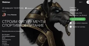 Строим фигуры мечты. Спортивное питание (Игорь Романов)