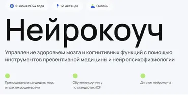 [УОМ] Нейрокоуч. Модуль 5 (Андрей Гострый, Ирина Мальцева)