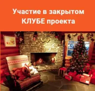 Закрытый клуб проекта Квантовый Переход (Самарт Саммасати)