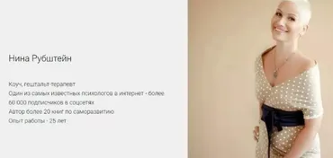 Динамика парных отношений (Нина Рубштейн)