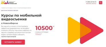 [Международная школа профессий] Курсы по мобильной видеосъемке