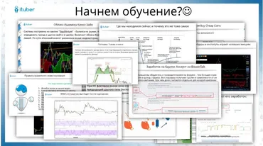 Обучение по криптовалютам