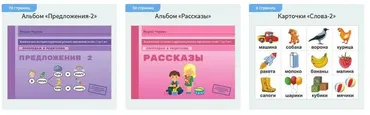 Комплект пособий - 3 (Мария Черняк)