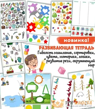 [Три хвоста] Учим малыша думать (Анна Мясникова)