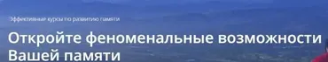 Феноменальная память. Пакет Стандарт (Константин Дудин)