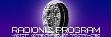 [Империя технологий] Заземление