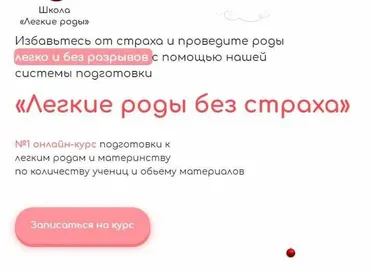 Легкие роды без страха. Пакет СВ (Ольга Суворова, Анастасия Сафина)