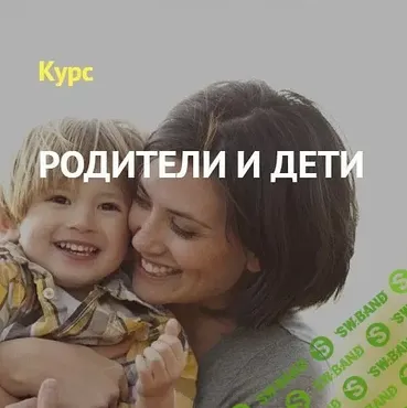 [Матрица Судьбы] Родители и дети (Дмитрий Воронов, Людмила Катанаева)