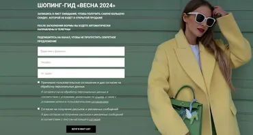 [Школа Шопинга] Шопинг-гид Весна 2024. Шопинг-гид по весенним коллекциям. Оба гида (Татьяна Тимофеева)