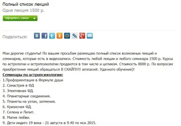 Финансовая формула души, 10 лекция (Татьяна Легасова)