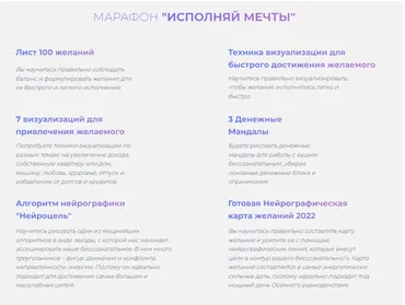 [formagiclife] Марафон Исполняй мечты (Анастасия Анисимова)