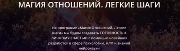 Магия отношений. Легкие шаги (Алуника Добровольская)