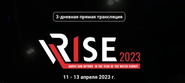 Подъем 2023. Rise 2023 (Joey Yap)