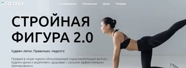 Стройная фигура 2.0. Тариф Слим (Татьяна Рыбакова)