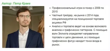 [Красный Циркуль] Как за 1 час научиться зарабатывать 1000%. Запись + Транскрибация (Петр Краев)