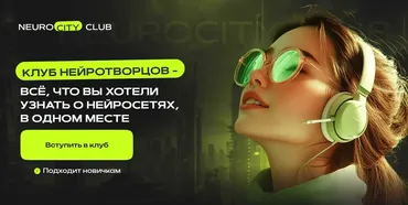 NeuroCity CLUB. Октябрь 2025 (Сергей Беляк, Игорь Бабко, Егор Кузьмин)