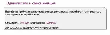 [Ast-production] Скейпинг. Одиночество и самоизоляция