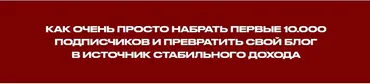 Быстрый старт в Рилс. Тариф Практика (Артемий Сердитов)