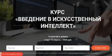 [Университет Искусственного Интеллекта] Введение в искусственный интеллект 2020 (Дмитрий Романов)