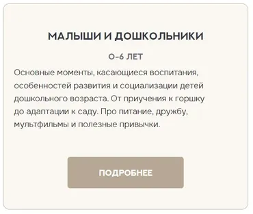 Пакет: Малыши и дошкольники (Валентина Паевская)