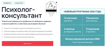 [Psycholesson] Психолог-консультант. Тариф Стандарт (Татьяна Колошина, Алёна Шуляк)
