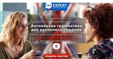 [Engexpert] Английская грамматика для реального общения. Пакет Lite (Диана Семенычева)