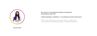 Онлайн курс «Безупречный френч» (Вельмитина Зайцева, Александра Посохина)
