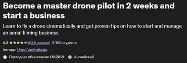 [Udemy] Стань мастером дрона за 2 недели и начни бизнес / Become a master drone pilot in 2 weeks and start a business (Umair Vanthaliwala)