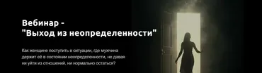 Выход из неопределенности (Артем Репецкий)