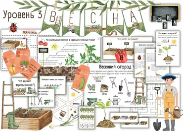 [busy-bee] Проект Весна уровень 3 (Елена Самсонова)