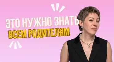 [naukapopolam] Половое воспитание с рождения и до 7 лет (Ирина Селиванова)
