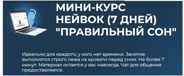 [Нейвок] Правильный сон (Сергей Оларь)