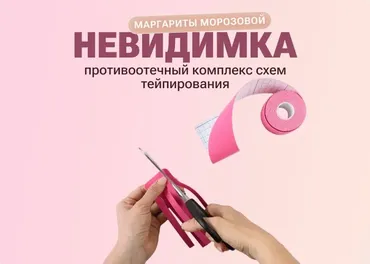 Невидимка (Маргарита Морозова)