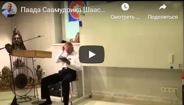 [Шива Центр] Пада Самудрика Шастра. Что можно узнать о человеке, глядя на его ноги (Часть 5) (Шива)