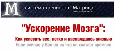Ускорение мозга, 2014 (Дмитрий Богданов, Андрей Клюхин)